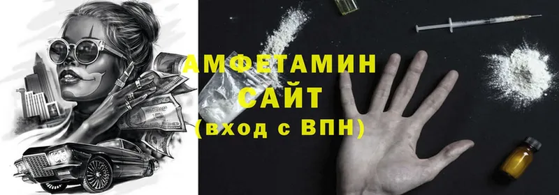 где найти   Калачинск  Amphetamine Premium 